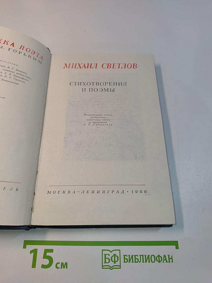 Стихотворения и поэмы