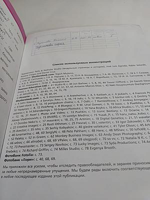 Вместе. Английский язык. 2 класс. Часть 1. Учебник для общеобразовательных организаций (Team up! Part 1)