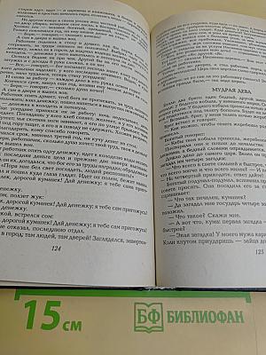 Русские народные сказки. Сказки братьев Гримм. Сказки Гауфа. Том 1