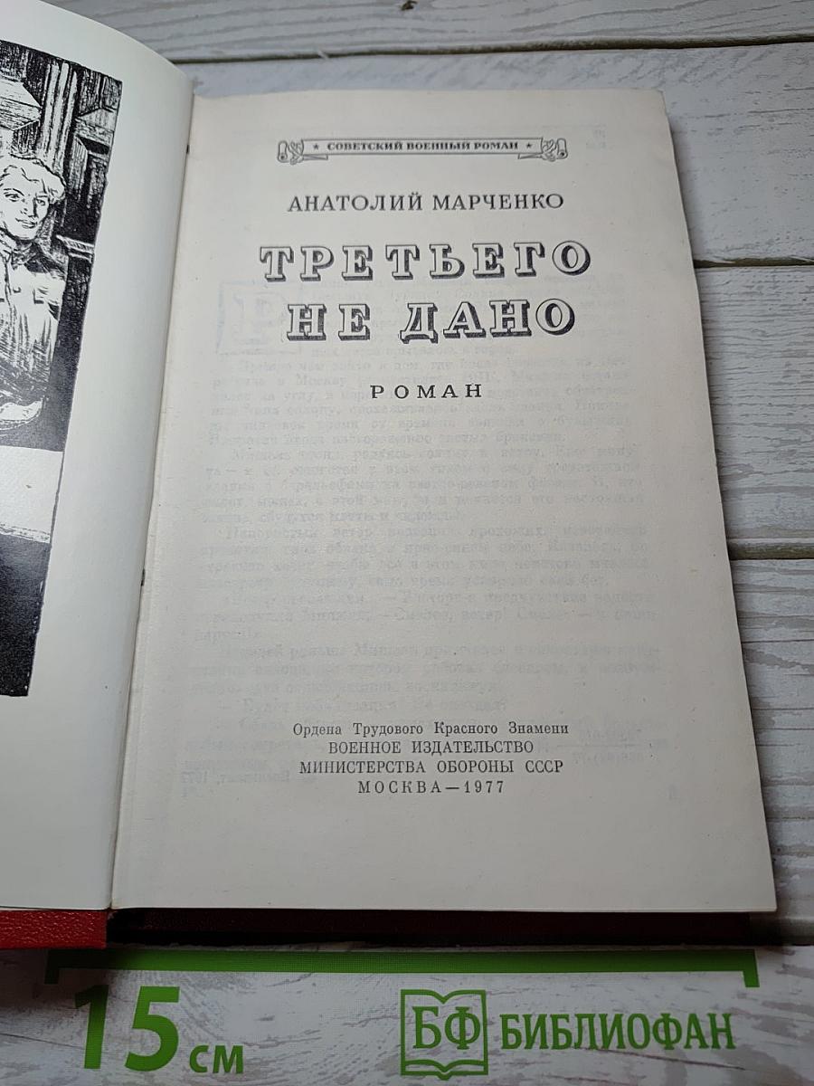Третьего не дано
