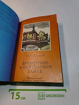 Квартет