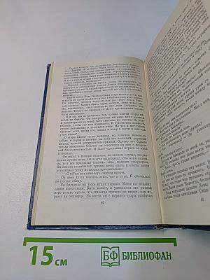 Избранные произведения. Том второй