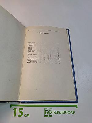 Избранные произведения. Том второй