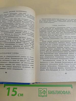 Почему так названы ?