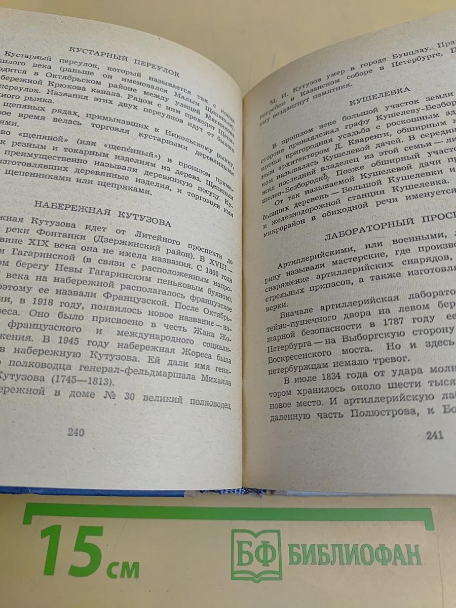 Почему так названы ?