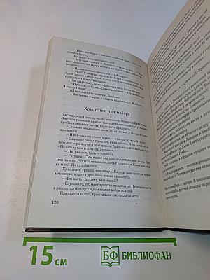 Загадки истории