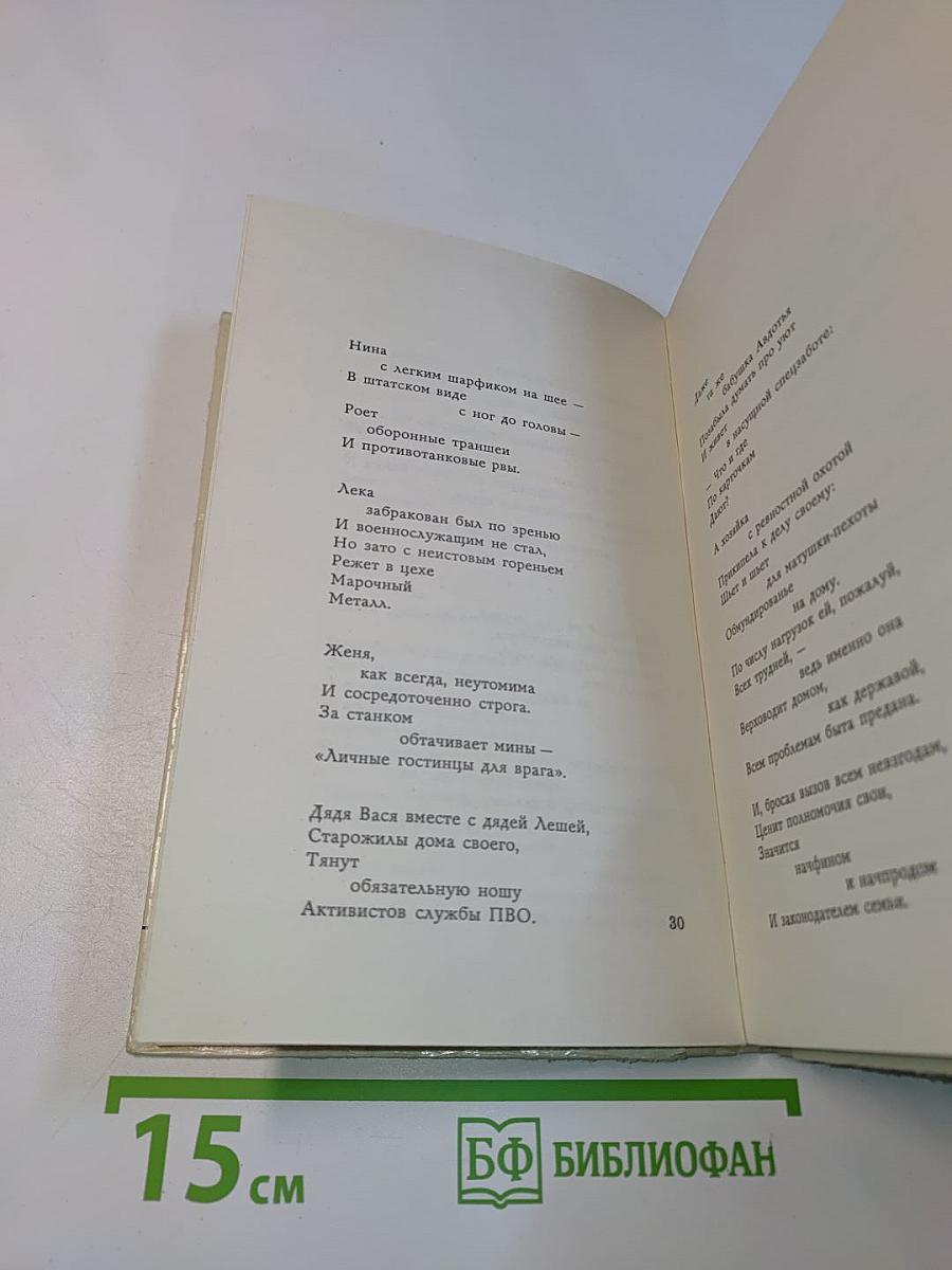 Сердце и дневник