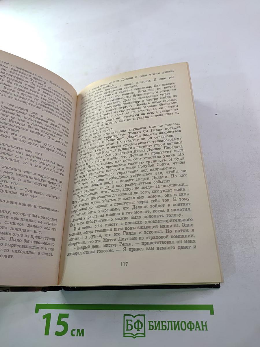 Мёртвая яхта. Лечение шоком. Двенадцать китайцев и одна мышка