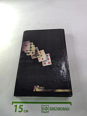Мёртвая яхта. Лечение шоком. Двенадцать китайцев и одна мышка