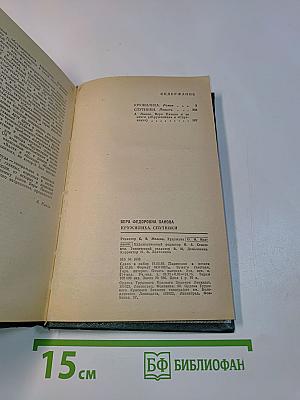 Кружилиха. Спутники