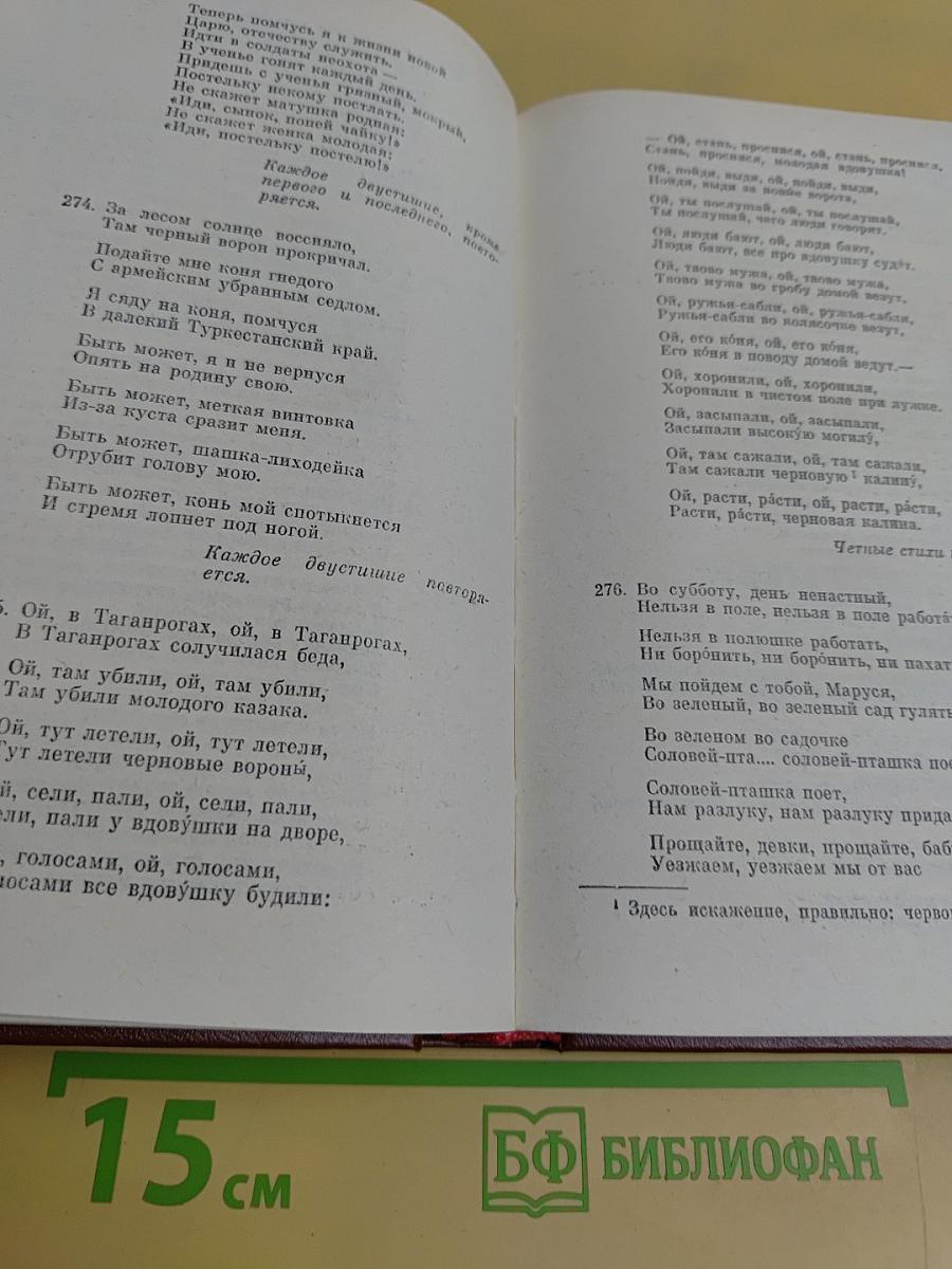 Сказки, песни, частушки, присловья Ленинградской области