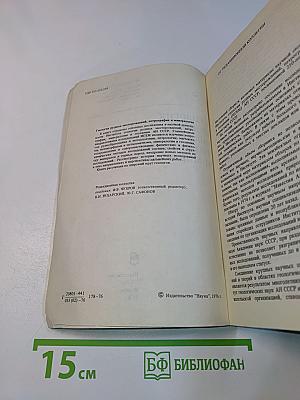 Геология рудных месторождений, петрография и минералогия
