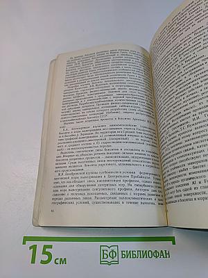 Геология рудных месторождений, петрография и минералогия