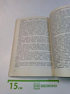 Геология рудных месторождений, петрография и минералогия