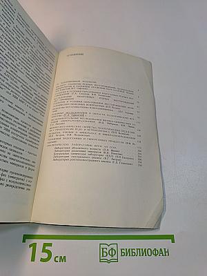Геология рудных месторождений, петрография и минералогия