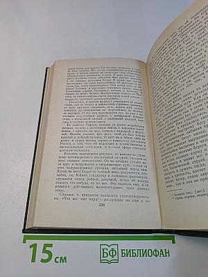 Сочинения в четырех томах. Том 1. Обыкновенная история