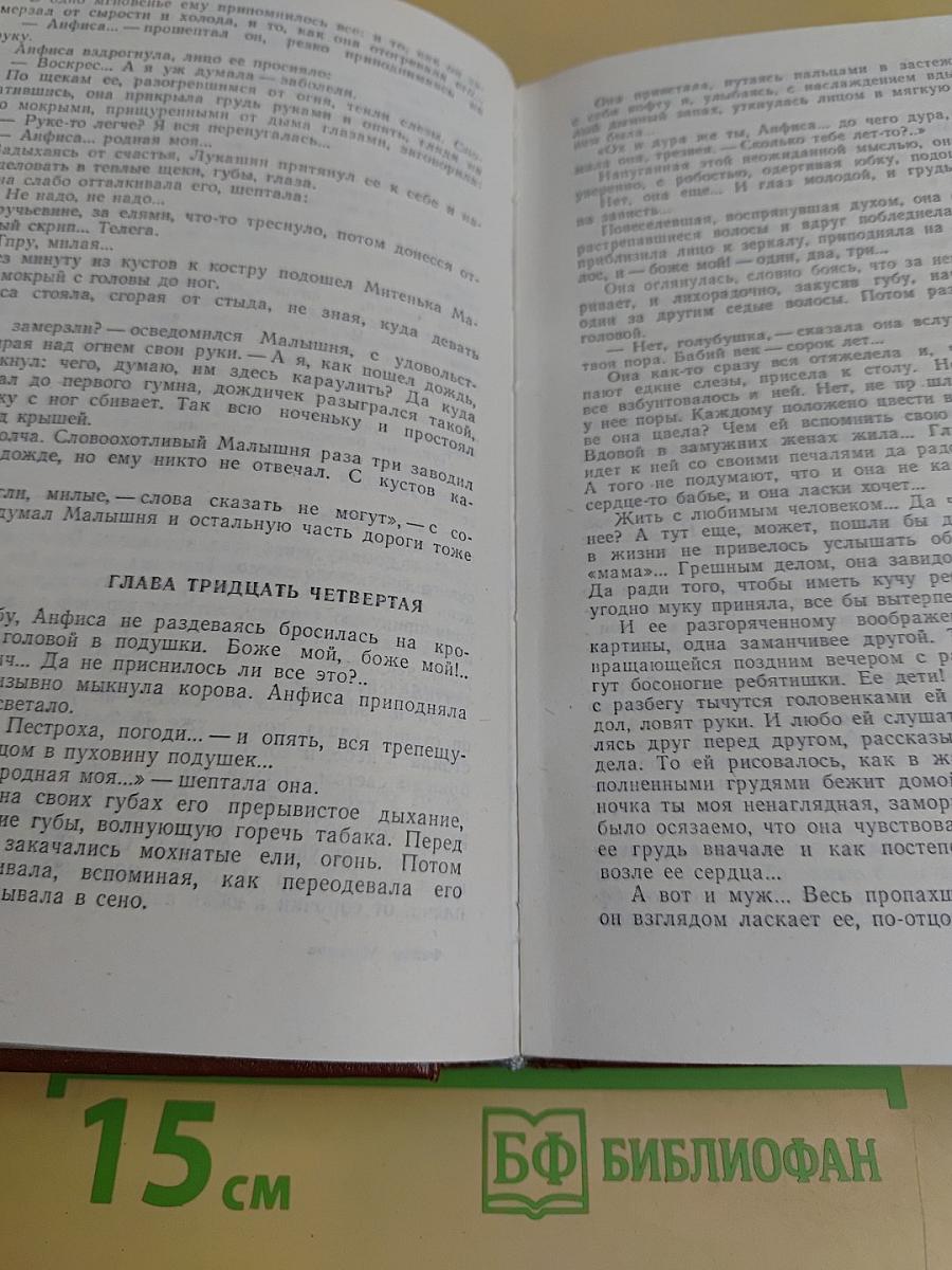 Пряслины. Трилогия