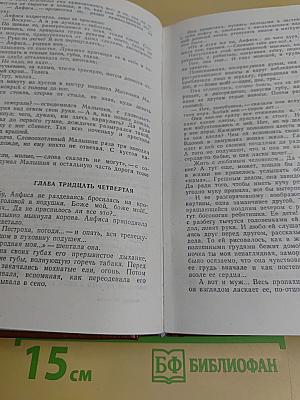 Пряслины. Трилогия