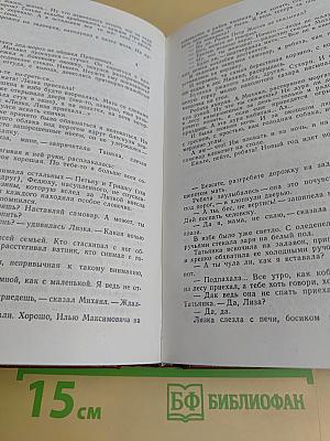 Пряслины. Трилогия
