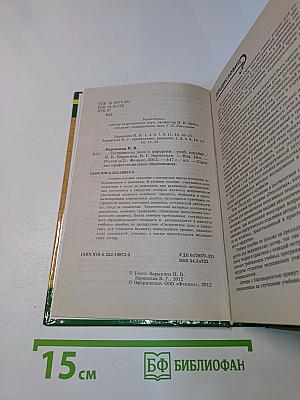Сестринское дело в хирургии