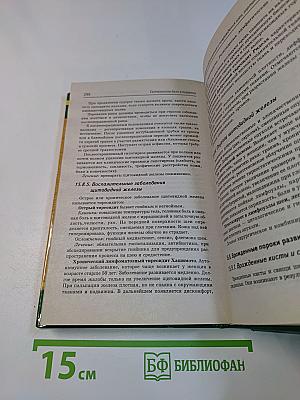 Сестринское дело в хирургии