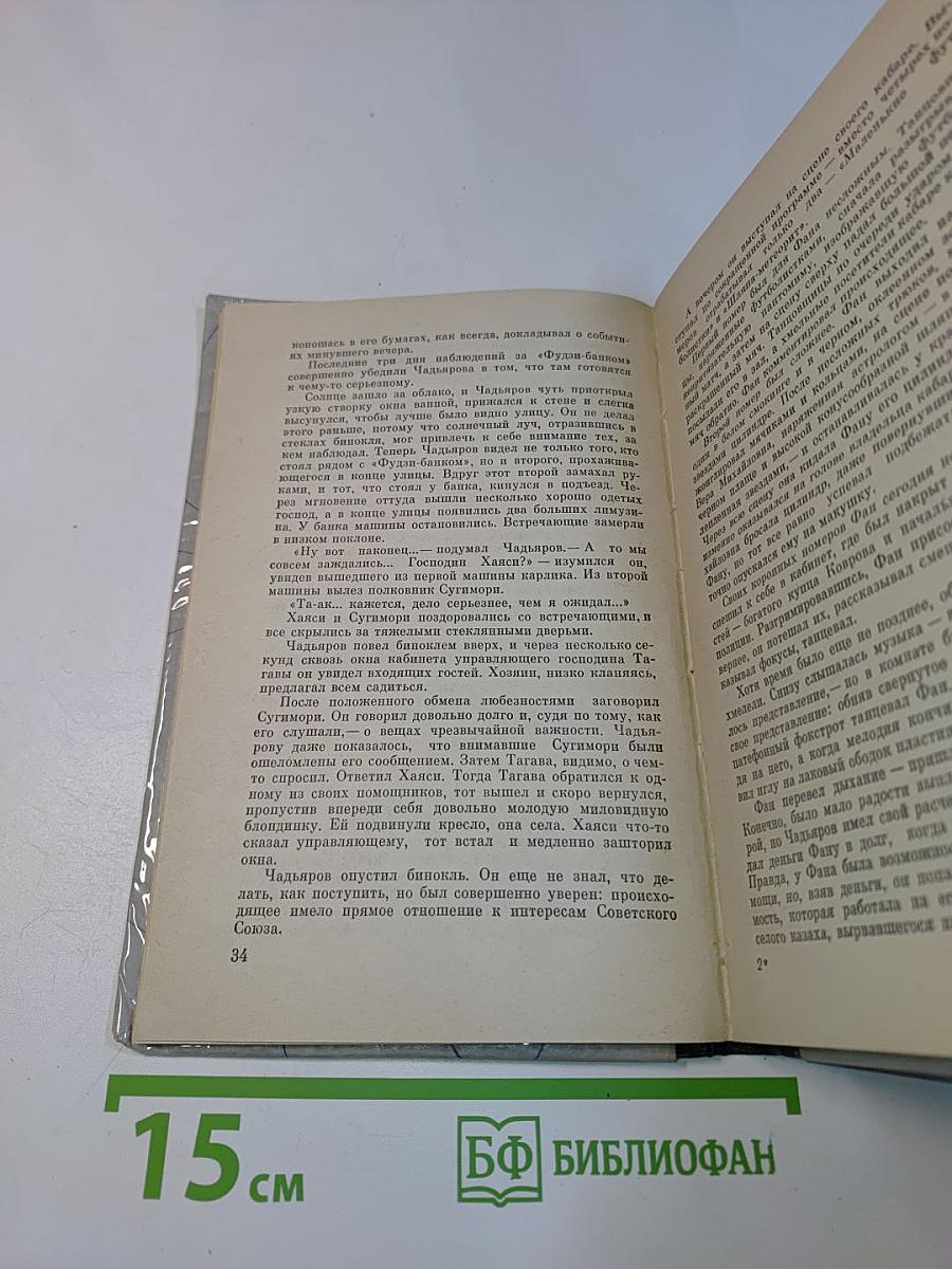 Транссибирский экспресс