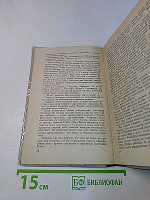 Транссибирский экспресс