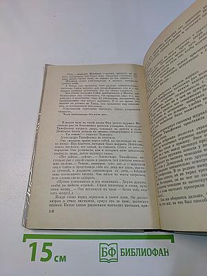 Транссибирский экспресс