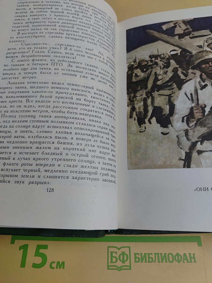 Собрание сочинений в восьми томах. Том 7