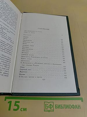 Собрание сочинений в восьми томах. Том 7