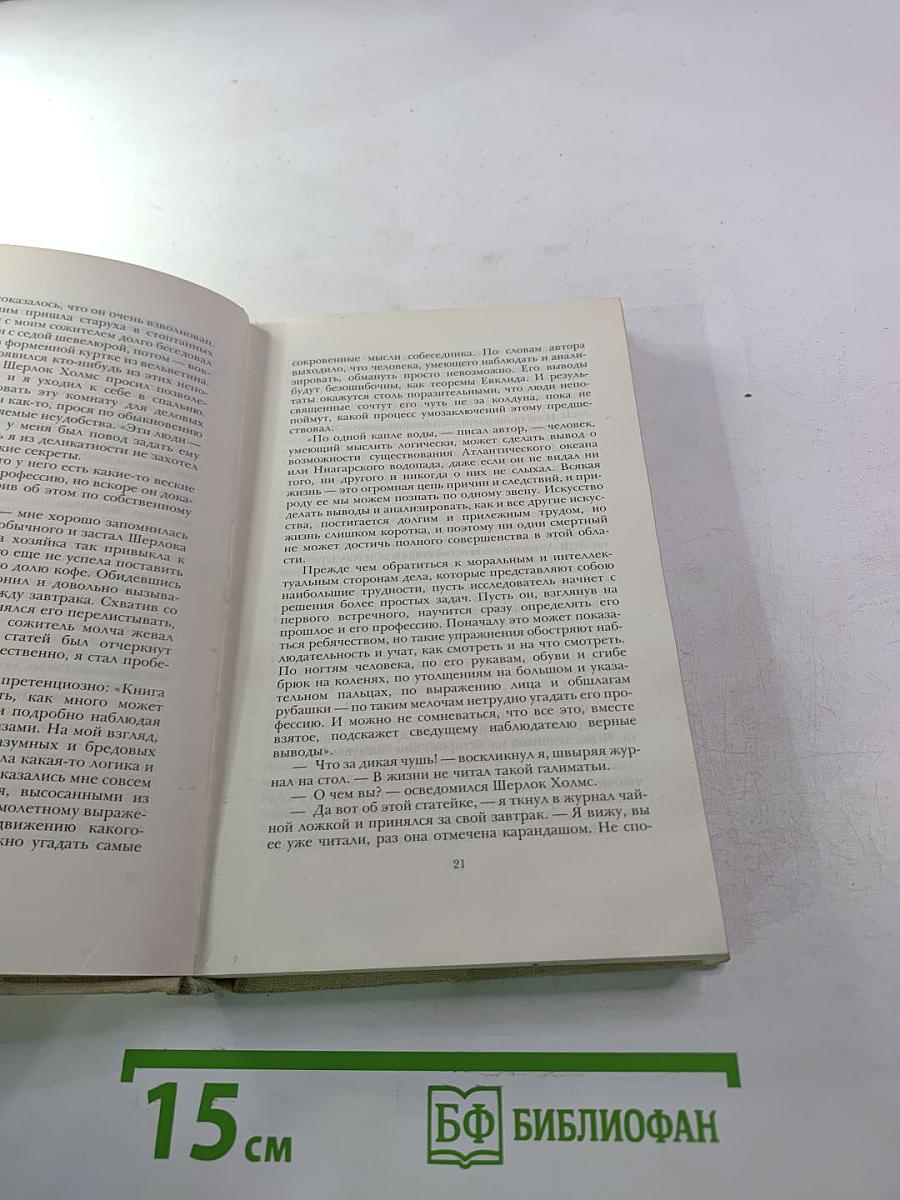 Собрание сочинений. Том 1: Повести