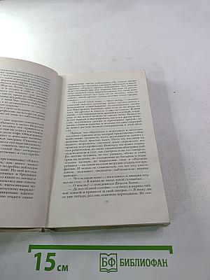 Собрание сочинений. Том 1: Повести