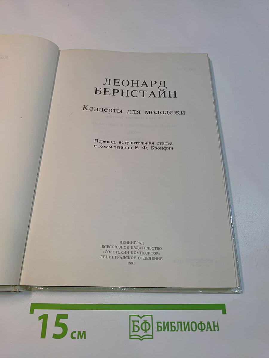 Концерты для молодежи