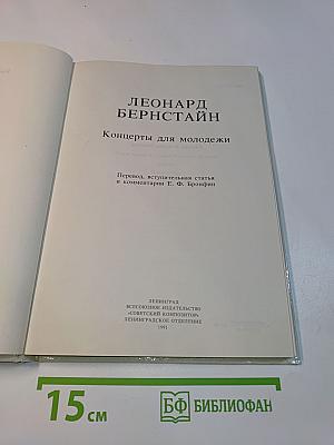 Концерты для молодежи