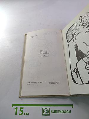 Собрание сочинений. Том 1: Повести