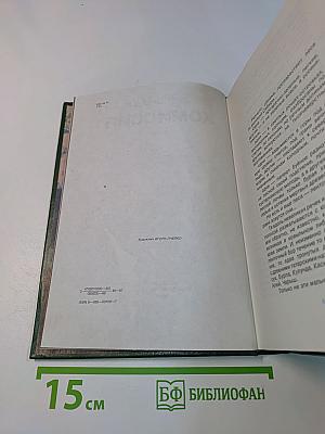 Комиссия