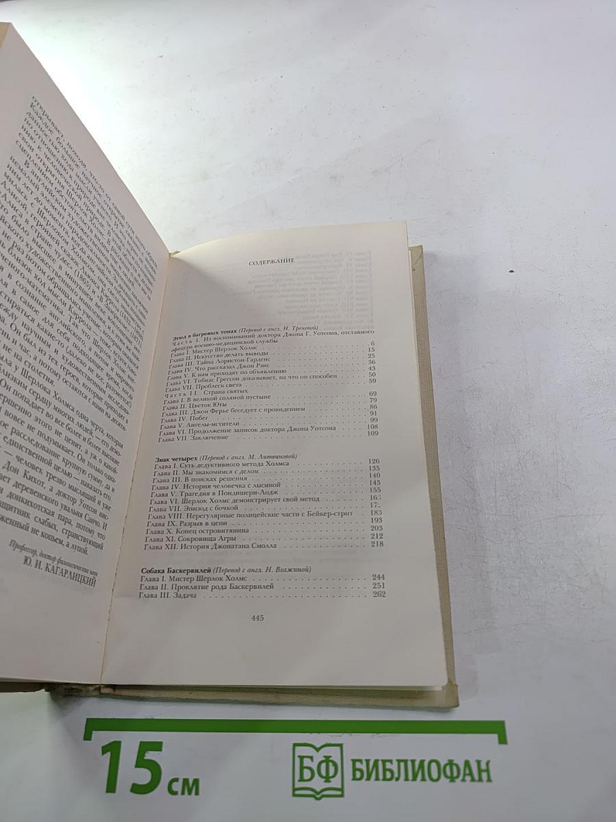 Собрание сочинений. Том 1: Повести