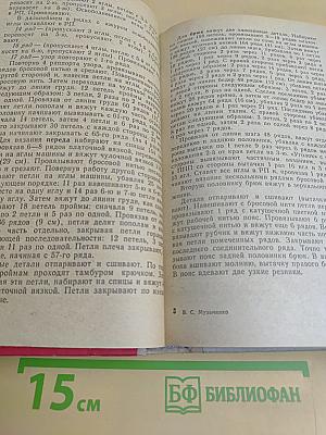 Модели вязаной одежды
