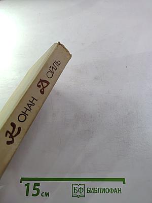 Собрание сочинений. Том 1: Повести