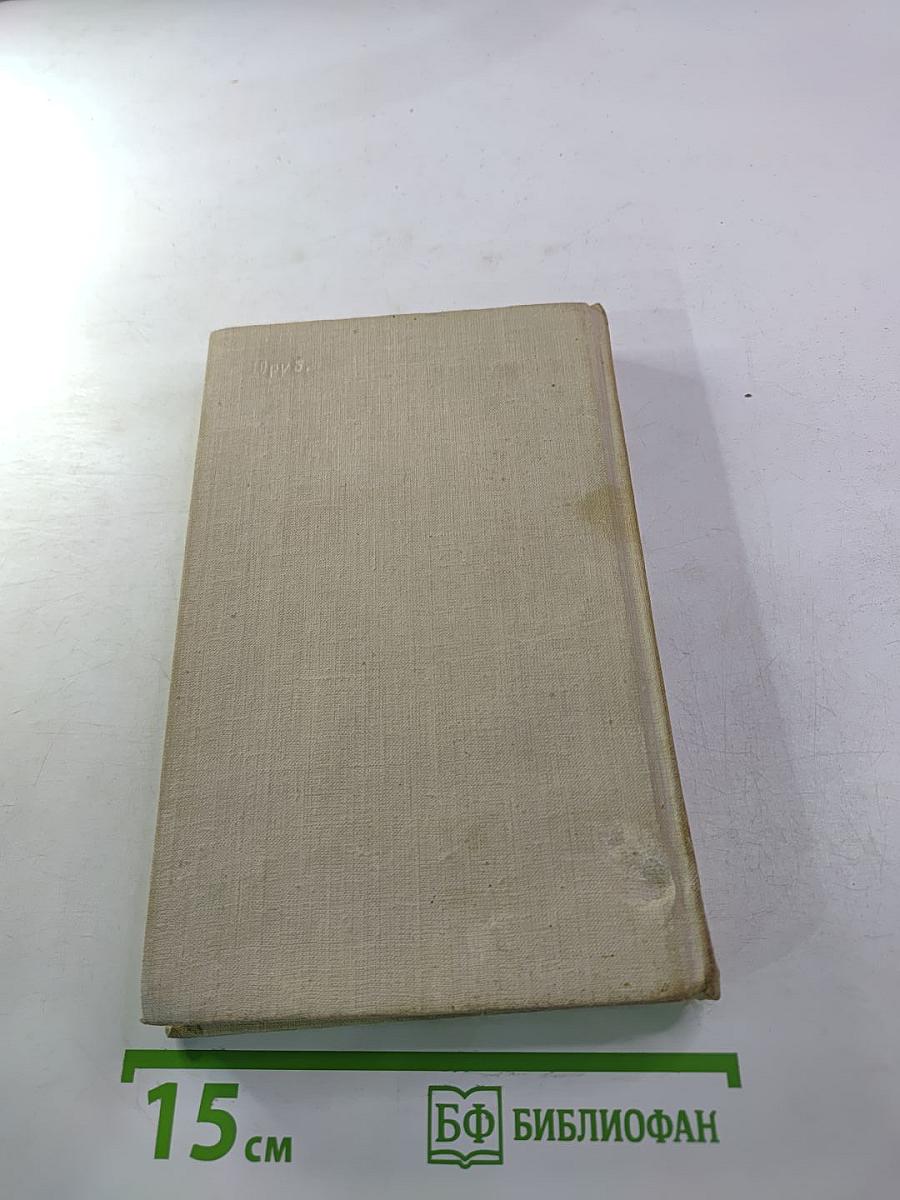 Собрание сочинений. Том 1: Повести