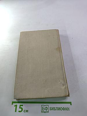 Собрание сочинений. Том 1: Повести