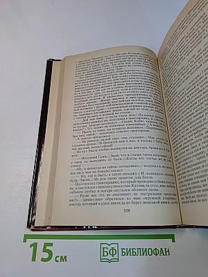 Романтические фантазии. Том 2