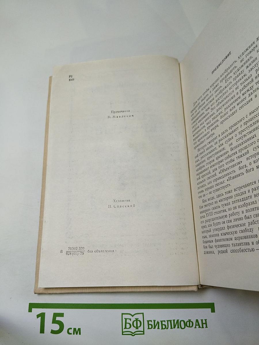 Три цвета времени