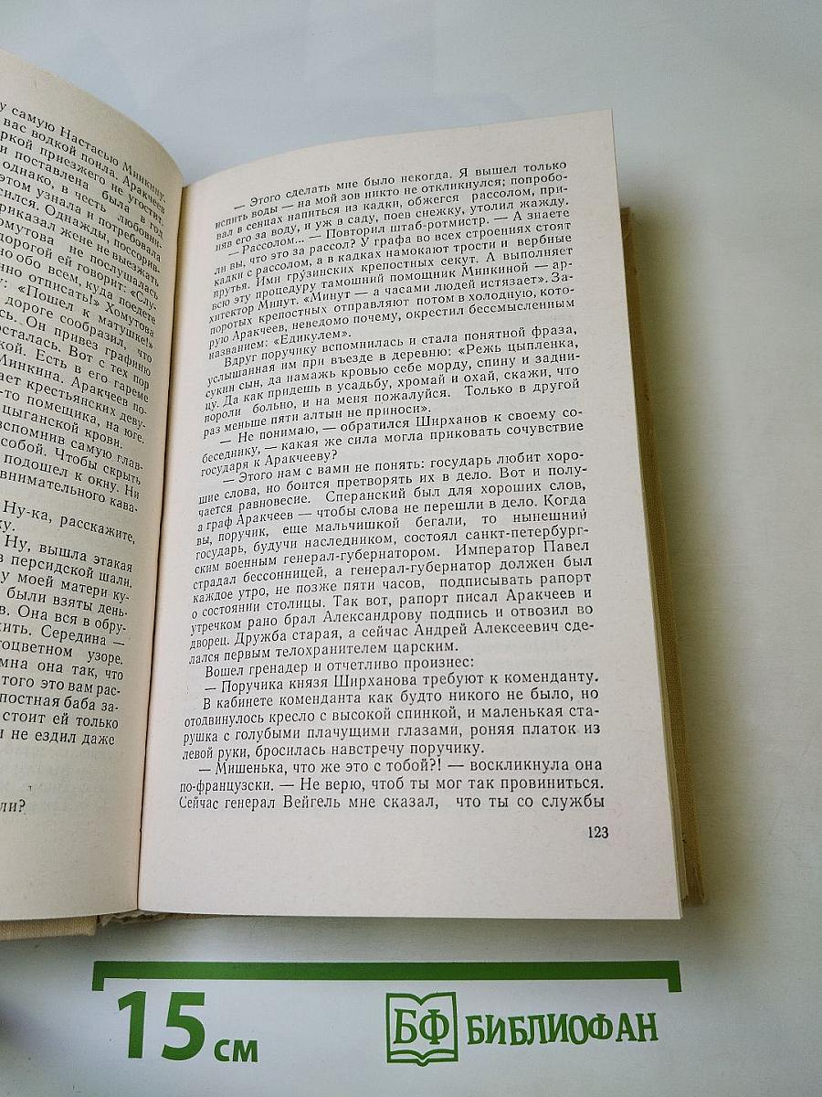 Три цвета времени