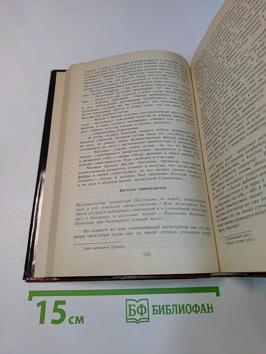 Романтические фантазии. Том 1