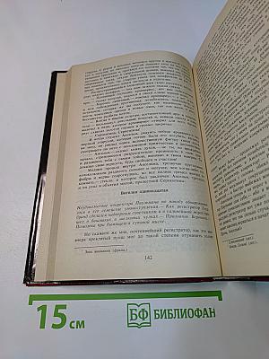 Романтические фантазии. Том 1