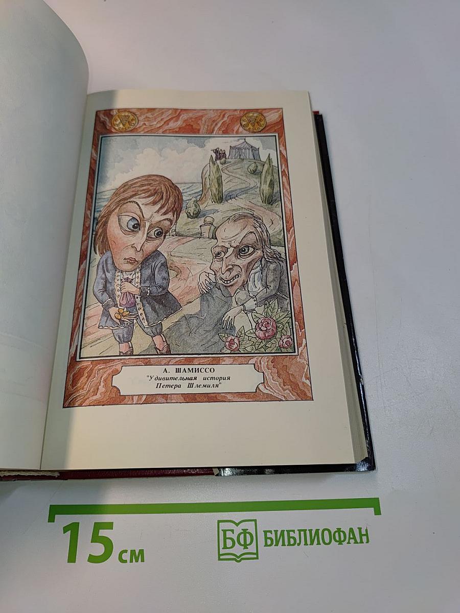 Романтические фантазии. Том 1