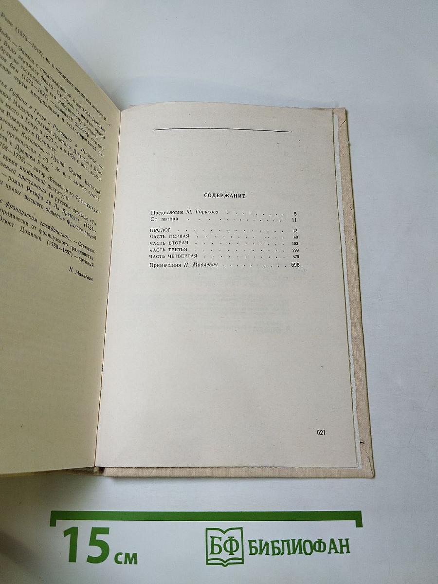 Три цвета времени