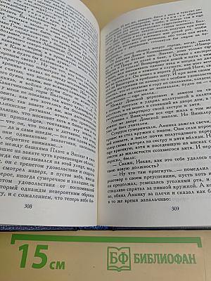 Между тремя поветриями. Том второй. Книги 4-6