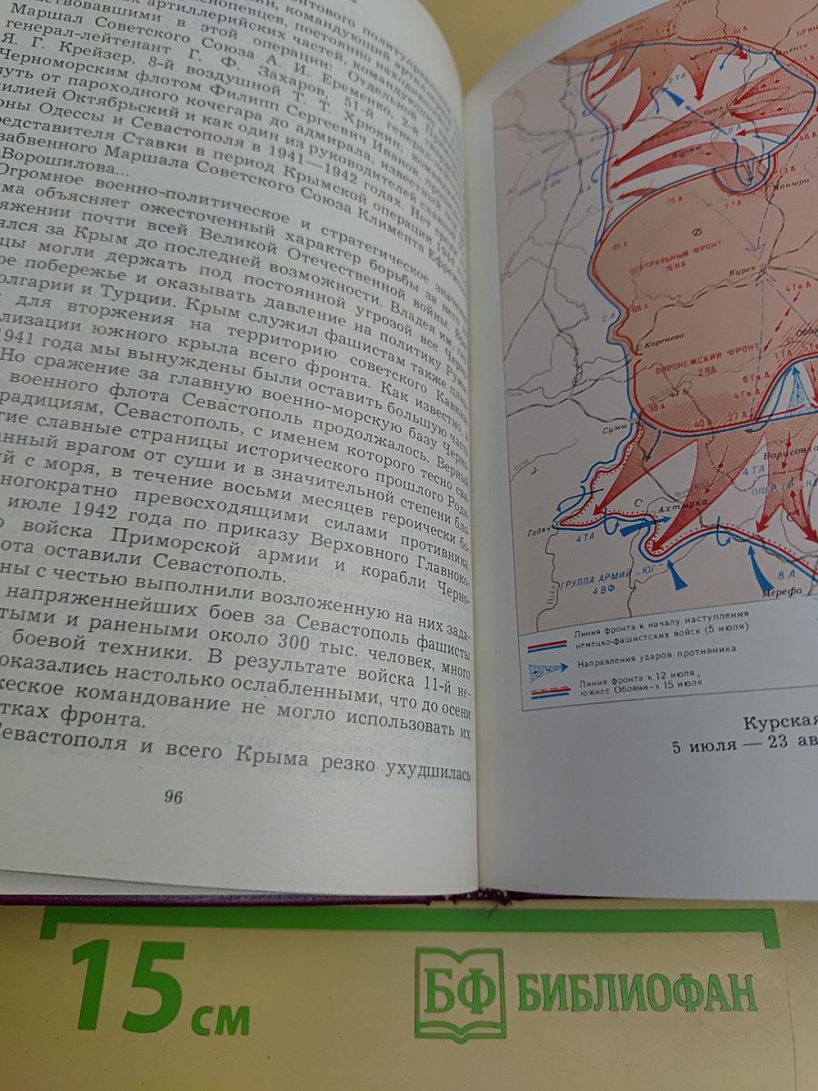 Дело всей жизни. Книга вторая